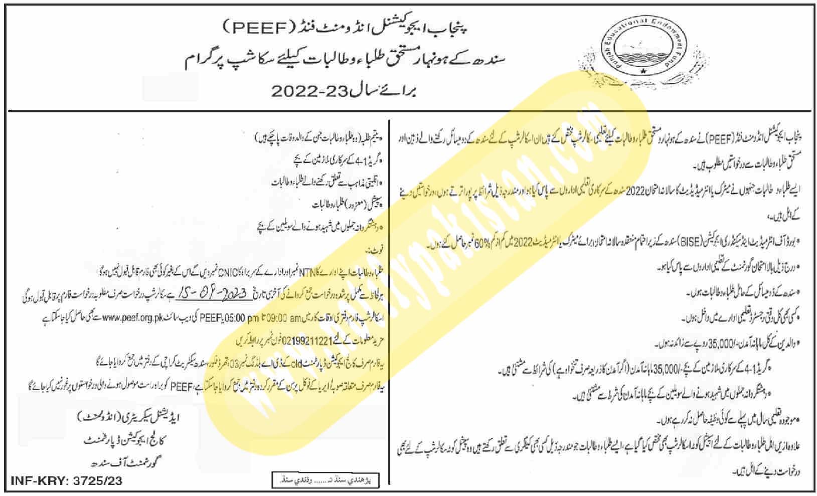 PEEF Scholarship for Sindh Students 2023