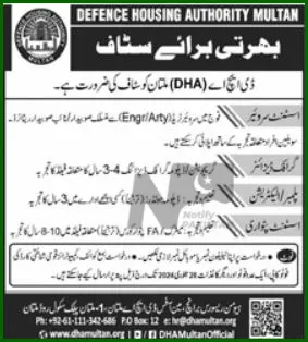 DHA Multan Job 2024 Advertisement