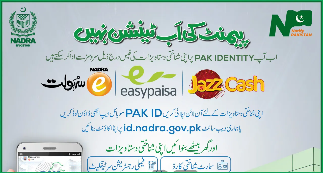 Get Your ID Card Conveniently with Nadra Pak ID