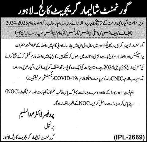 GSDC Lahore Admissions 2024 Advertisement