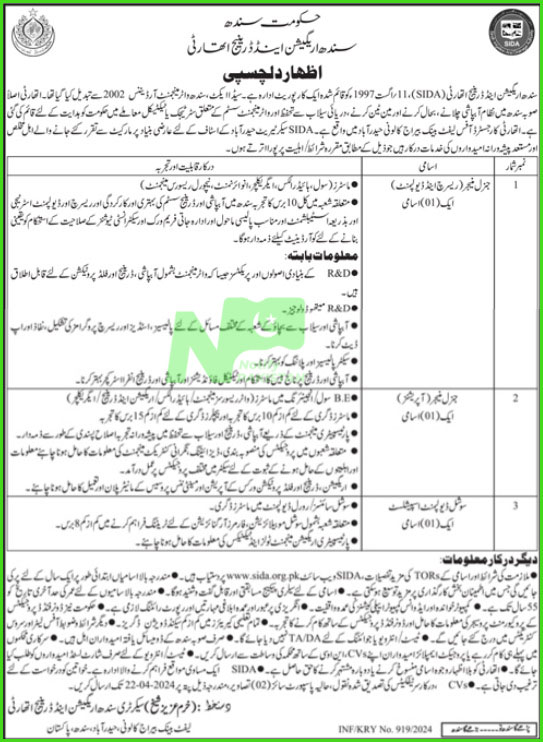 Sindh Irrigation and Drainage Authority SIDA Jobs 2024 Advertisement