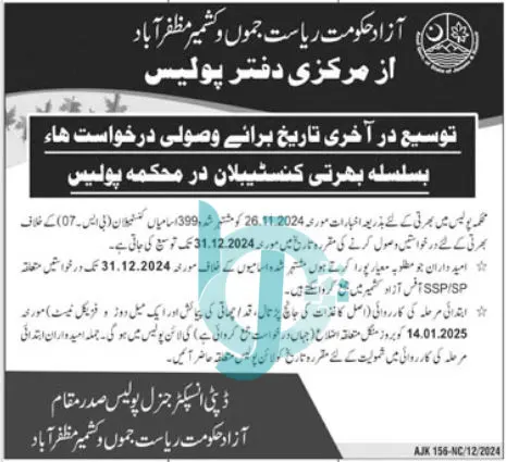 AJK Police Constable Jobs 2025 Latest Ads