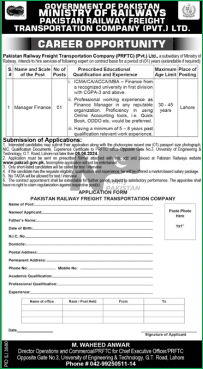 Pakistan Railways Freight Transportation Company PRFTC Jobs 2024 Advertisement