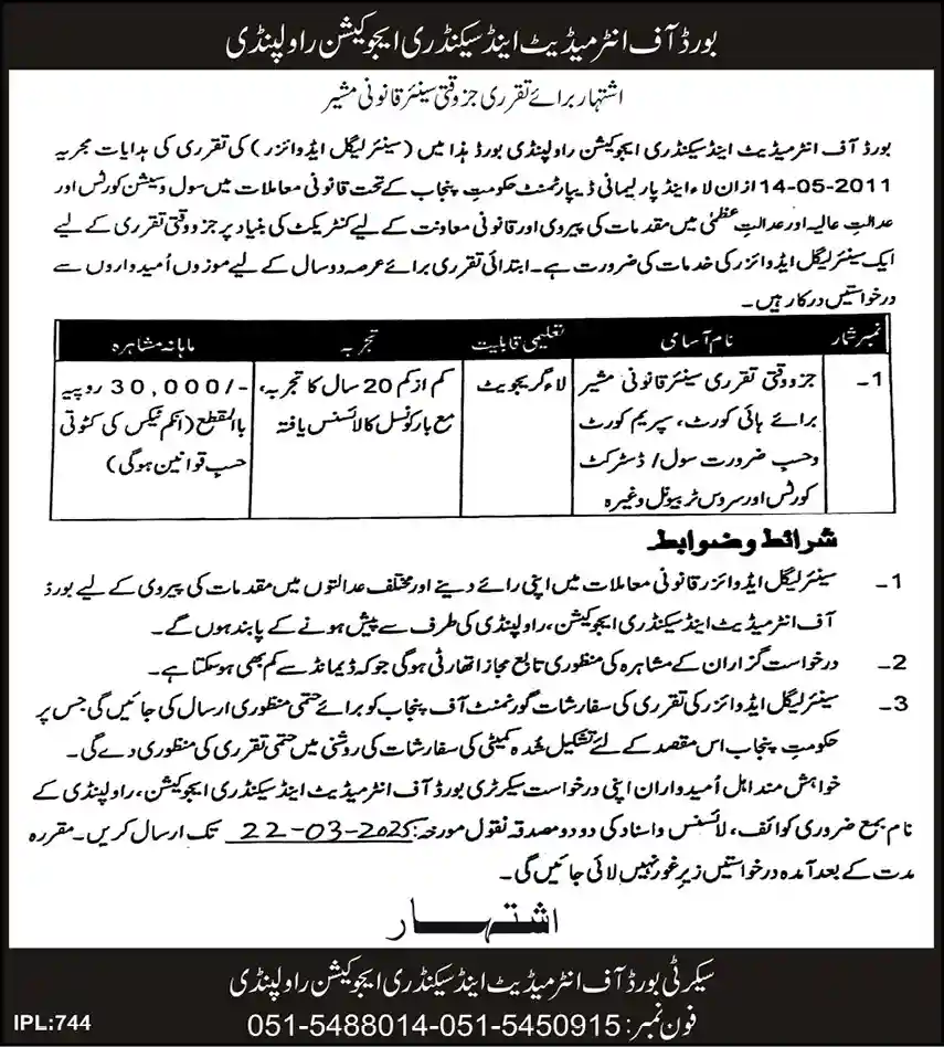 BISE Rawalpindi Jobs 2025 Today Advertisements