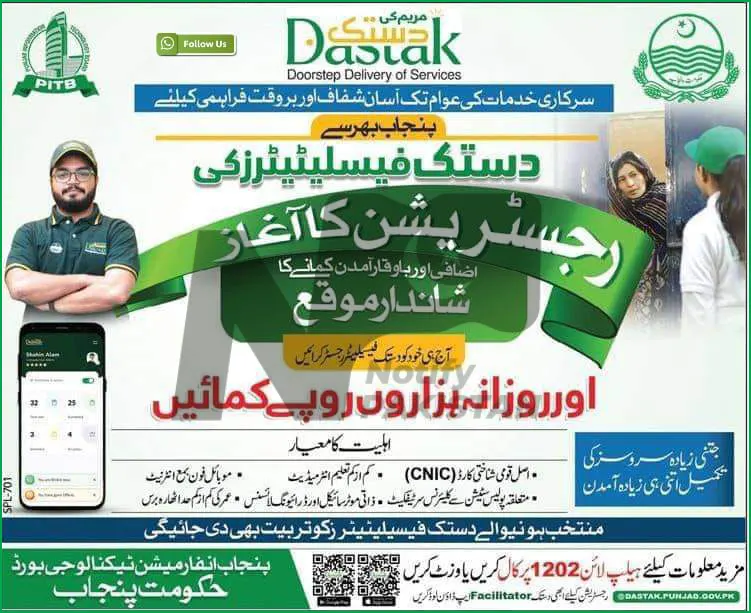 Punjab Government Launches Maryam Ki Dastak Doorstep Service Initiative