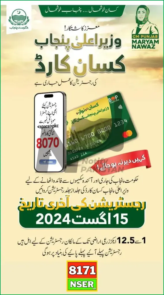 Kisan Card