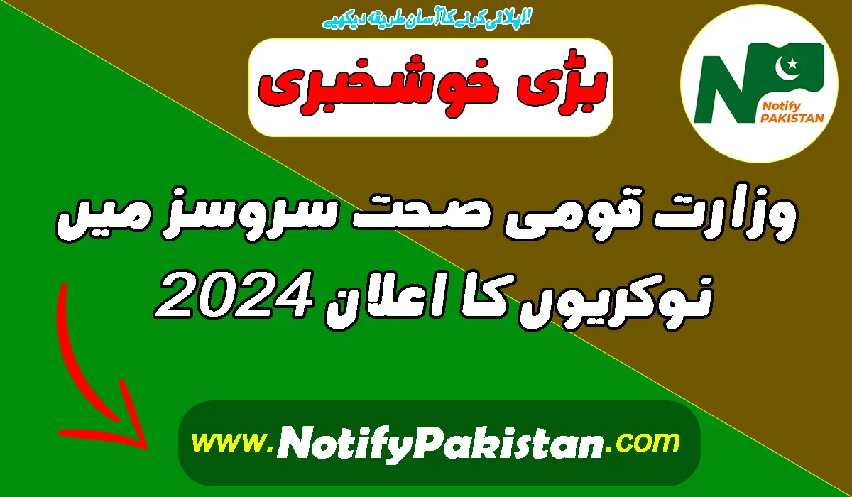 Ministry of National Health Services Jobs 2024 Online Apply