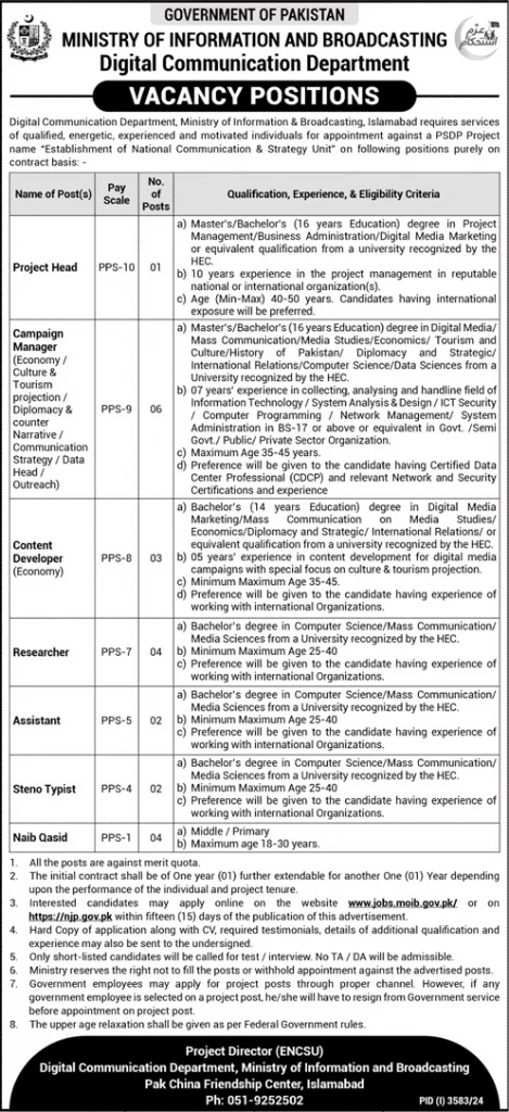 Latest Digital Communication Department Islamabad Jobs 2024 Advertisement