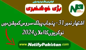 PPSC Jobs Advertisement No 31