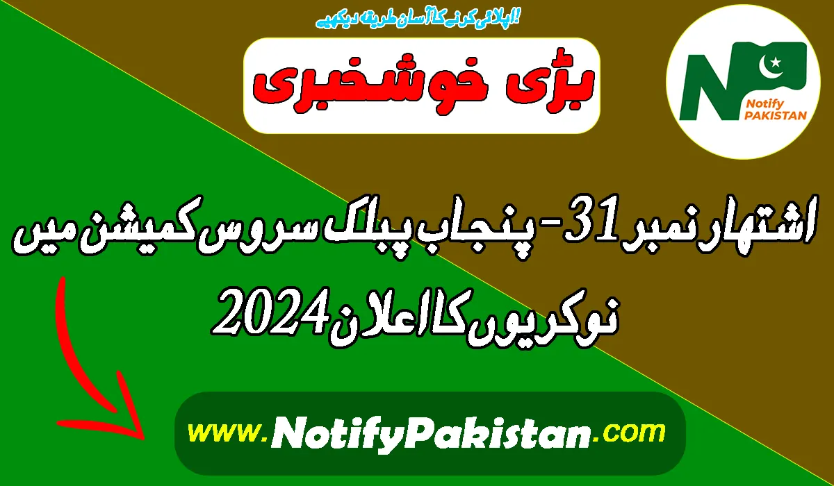 PPSC Jobs Advertisement No 31/2024