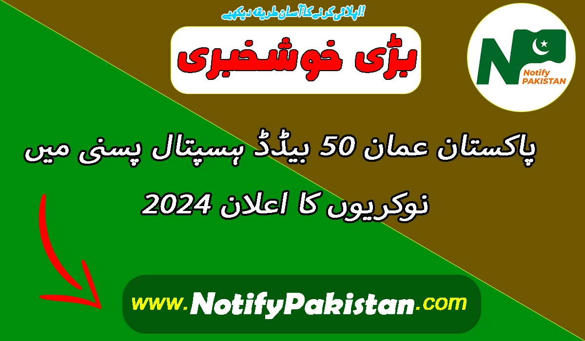 Pak Oman 50 Bedded Hospital Pasni Jobs 2024