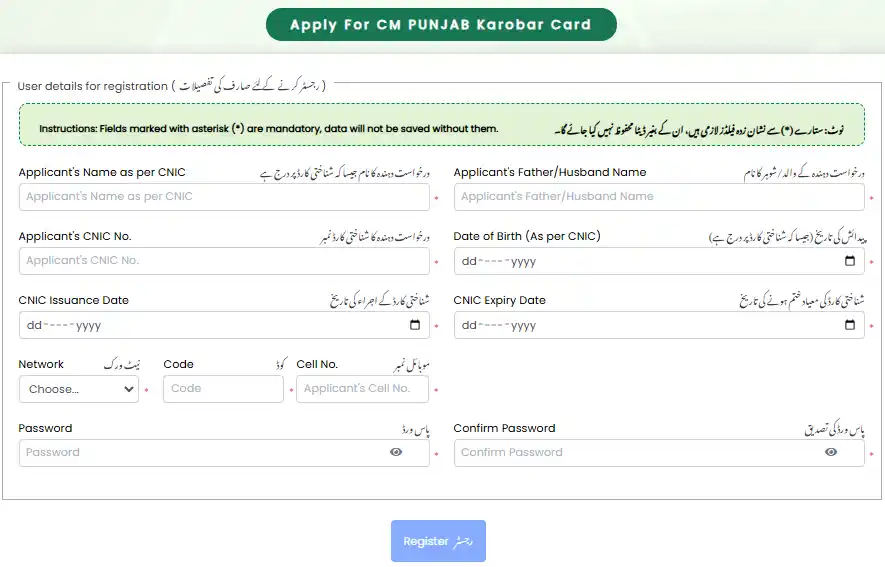 CM Punjab Asaan Karobar Card