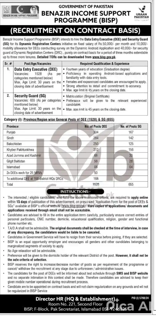 Benazir Income Support Programme BISP Islamabad Jobs 2025 Latest Advertisement