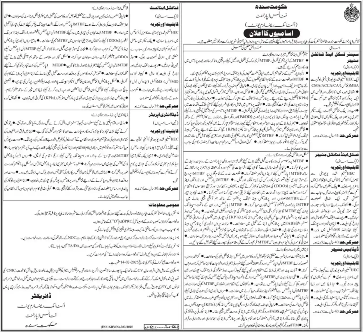 Finance Department Sindh Jobs 2025 at Economic Reform Unit Advertisements: