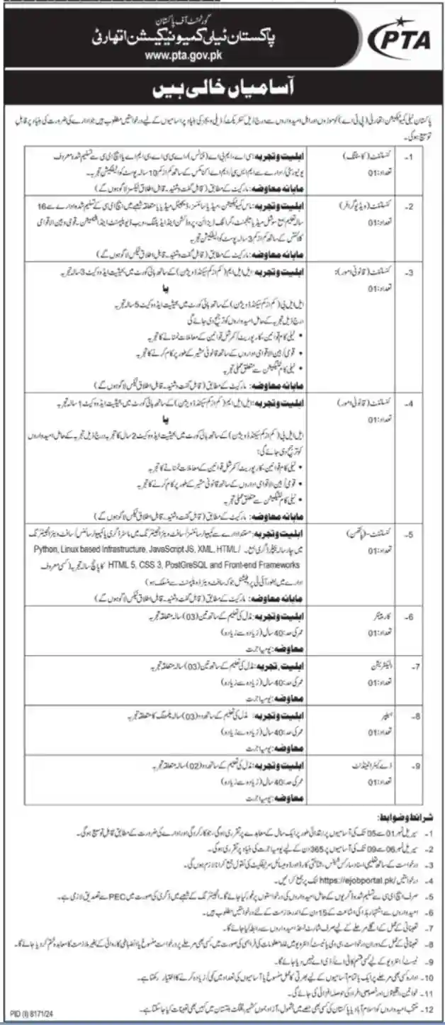 Pakistan Telecommunication Authority PTA Jobs 2025 Karachi Today Advertisement