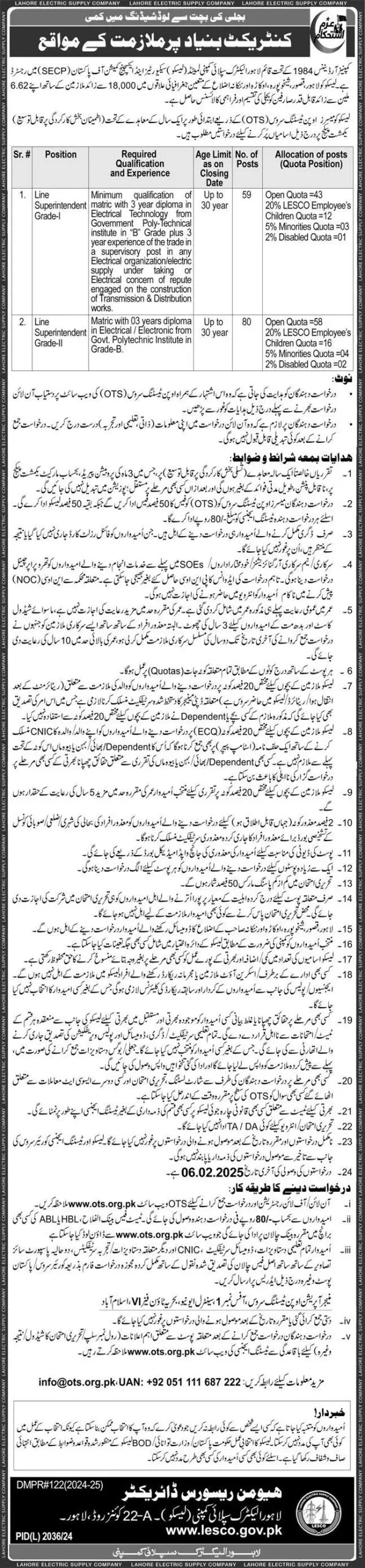 WAPDA OTS LESCO Jobs 2025 Online Apply Notify Pakistan