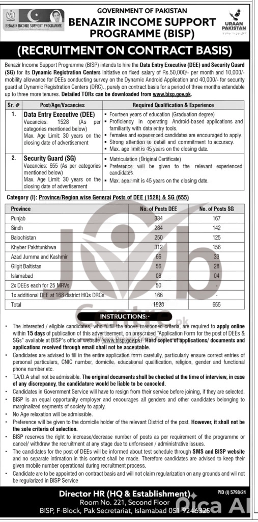 BISP Online Registration check by CNIC 2025