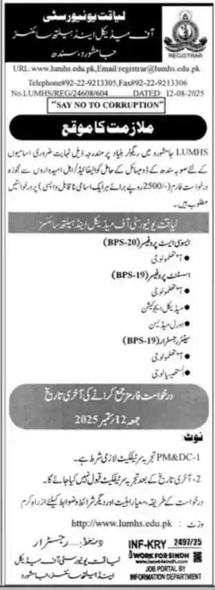 Liaquat University Of Medical and Health Sciences LUMHS Jobs 2025 Today Advertisements