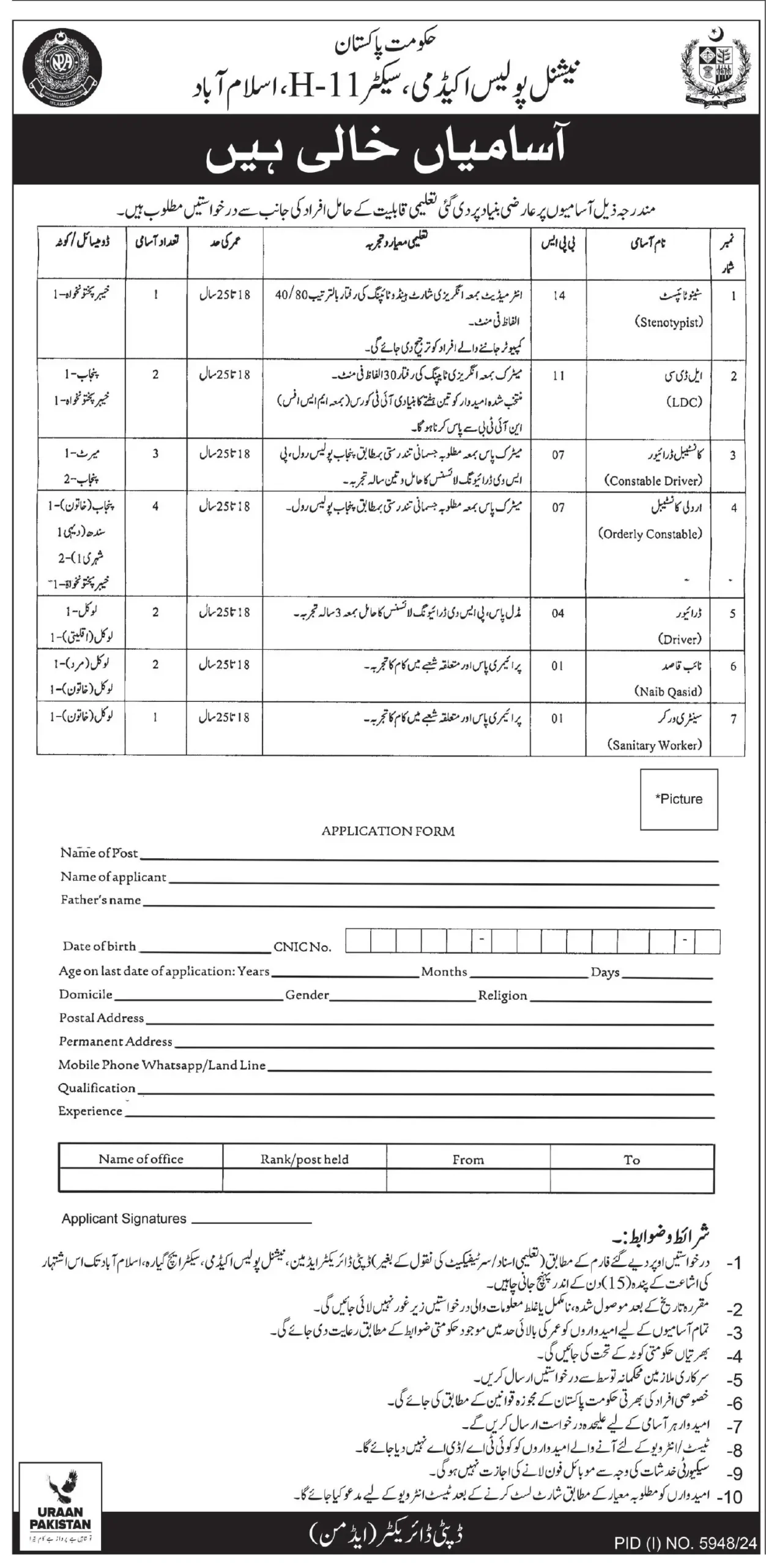 National Police Academy NPA Jobs 2025 Advertisement