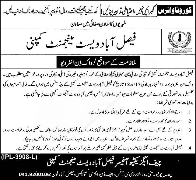 lastest Faisalabad Waste Management Company Jobs 2025 Advertisement