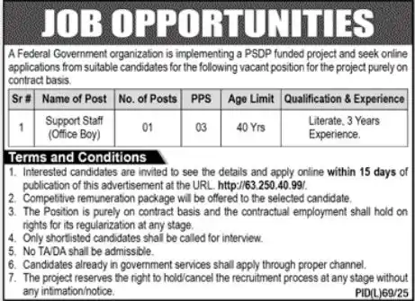 lastest Federal Government Organization Jobs 2025 Advertisement