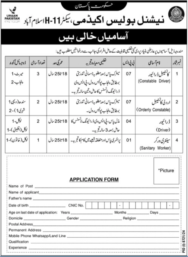 lastest National Police Academy NPA Islamabad Jobs 2025 Advertisement