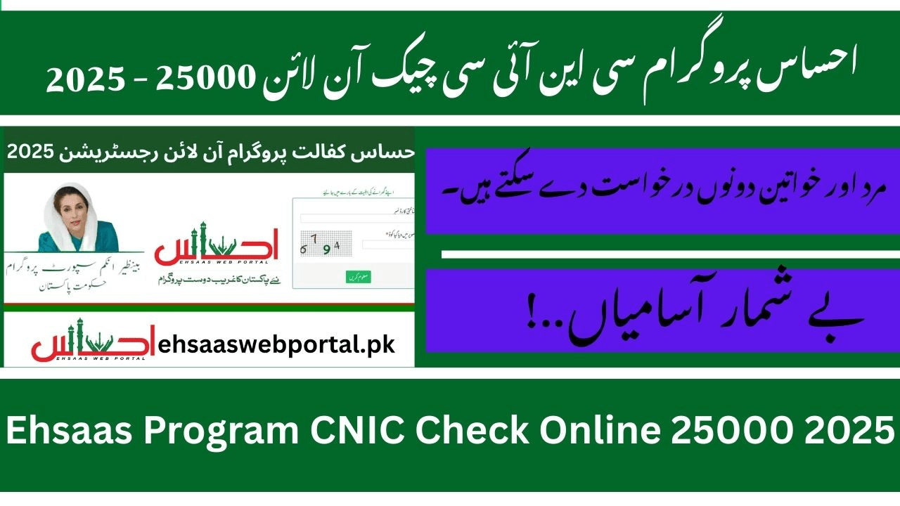 Ehsaas Program CNIC Check Online 25000 2025