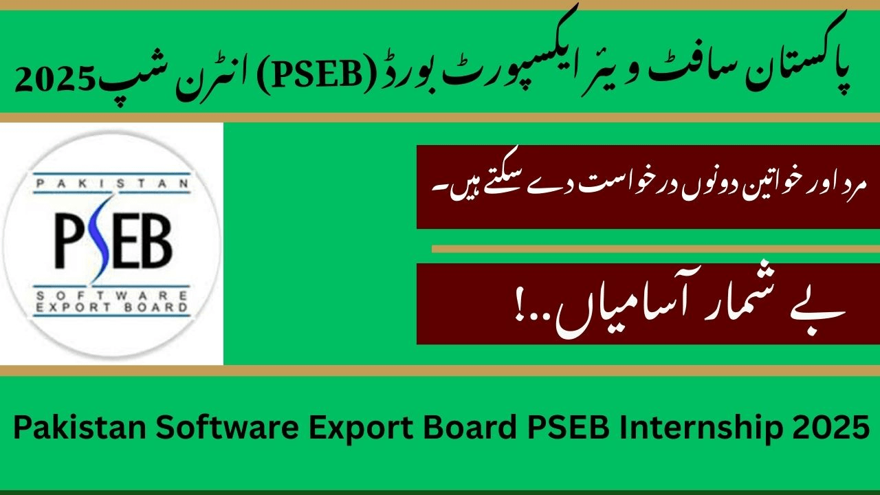 Pakistan Software Export Board PSEB Internship 2025