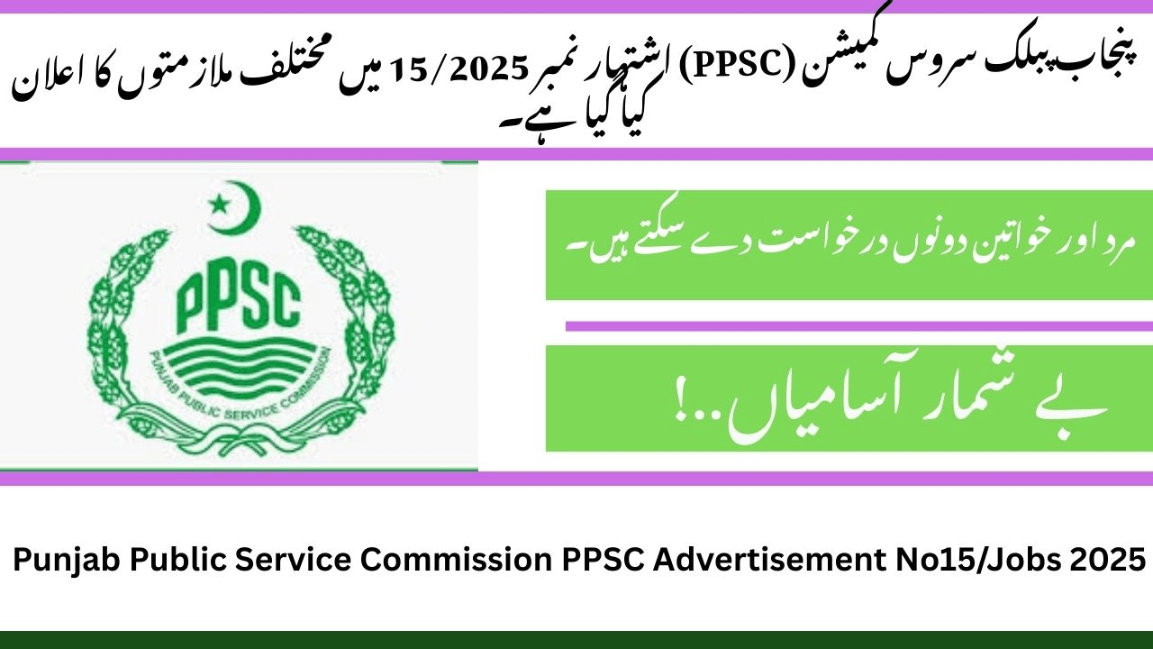 Punjab Public Service Commission PPSC Advertisement No15Jobs 2025