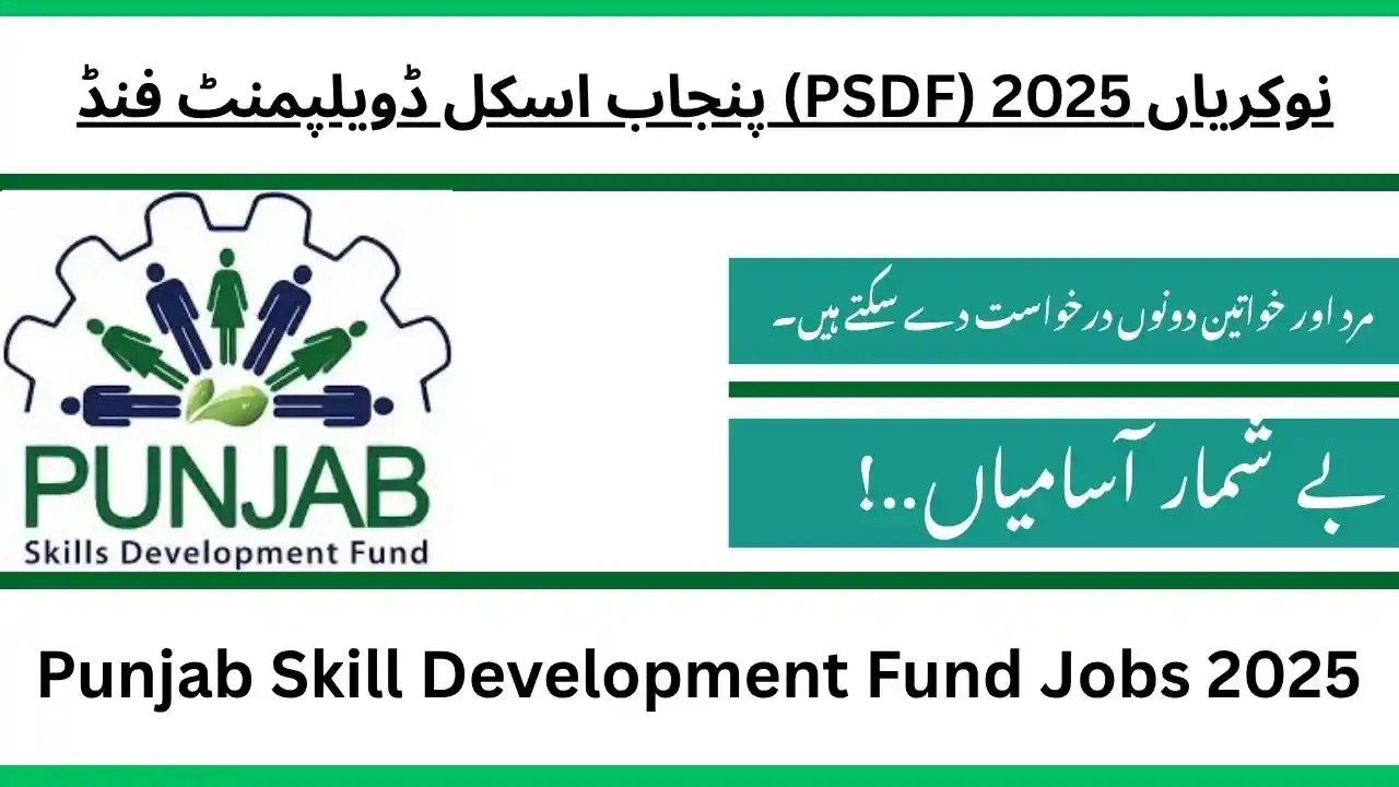 Punjab Skill Development Fund Jobs 2025