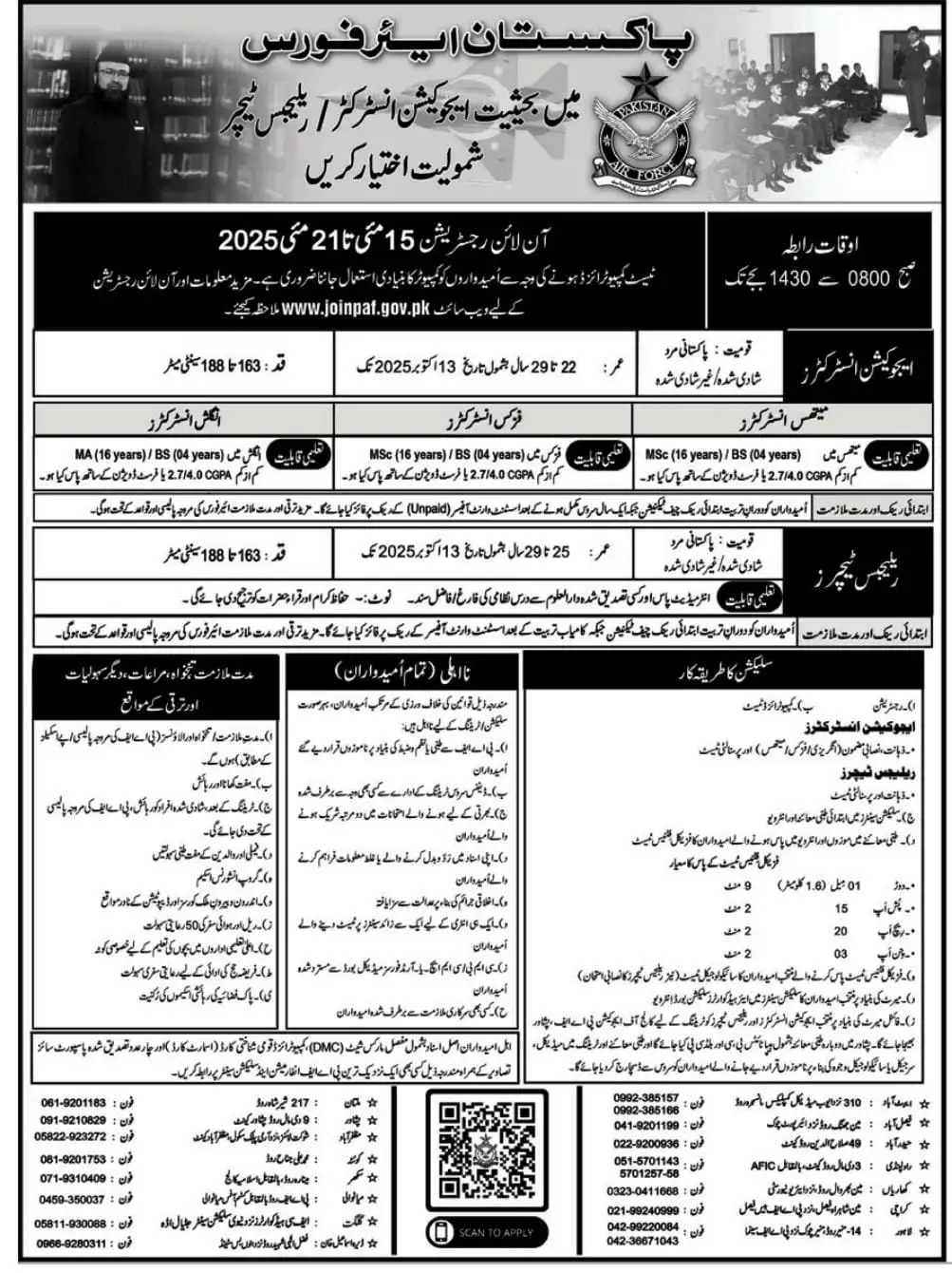 Teaching Jobs at PAF 2025 Advertisement