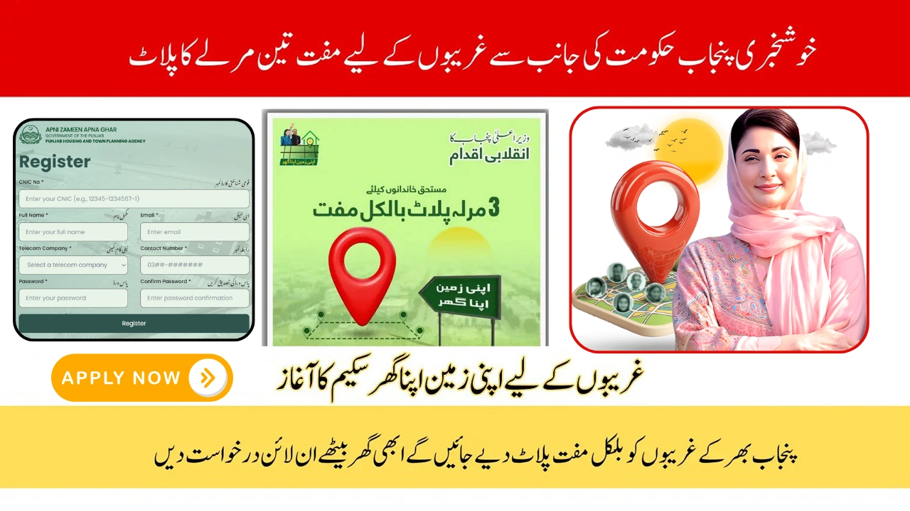 AZAG Punjab Govt Scheme Online Registration 2025 Advertisement