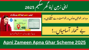 Apni Zameen Apna Ghar Scheme 2025