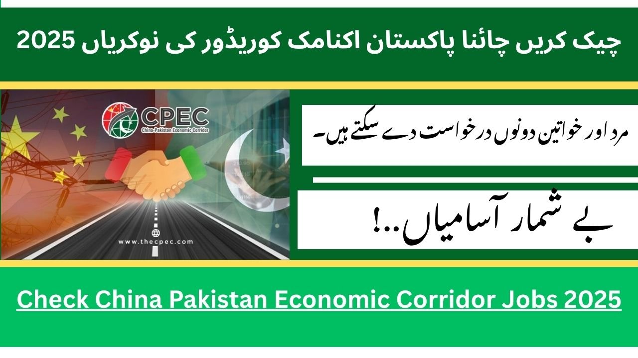 Check China Pakistan Economic Corridor Jobs 2025