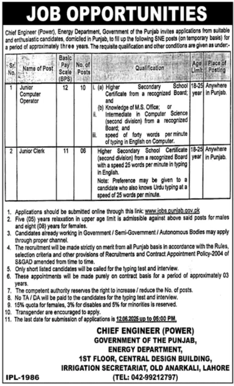Ehsaas Aghosh Program CNIC Check 2025 Advertisement