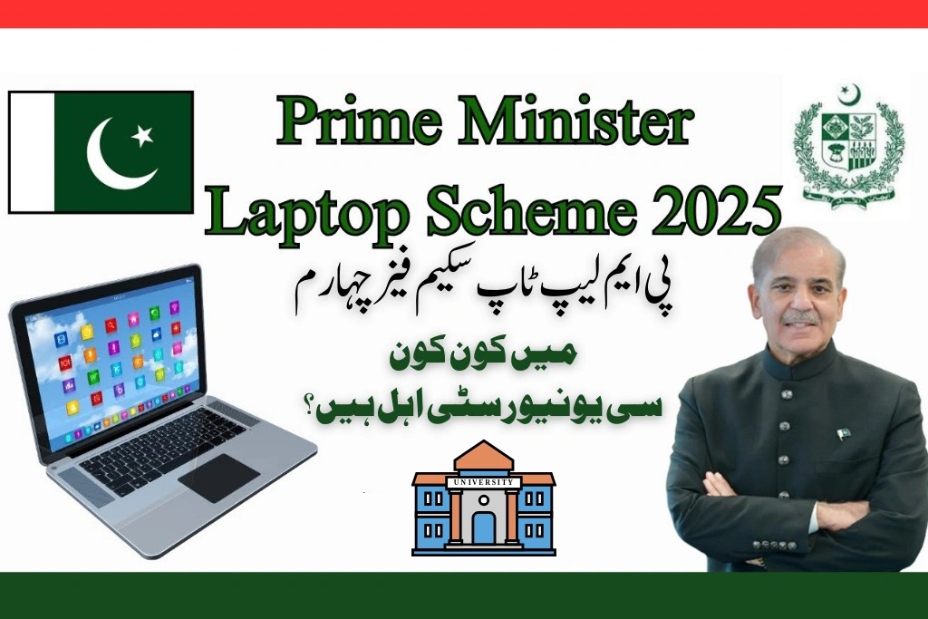 HEC PM Laptop Scheme Phase 4 Laptop Scheme – List of Eligible Universities Advertisement