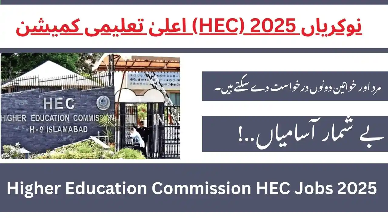 Higher Education Commission HEC Jobs 2025
