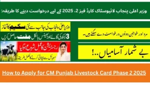 How to Apply for CM Punjab Livestock Card Phase 2 2025