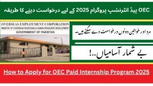 How to Apply for OEC Paid Internship Program 2025