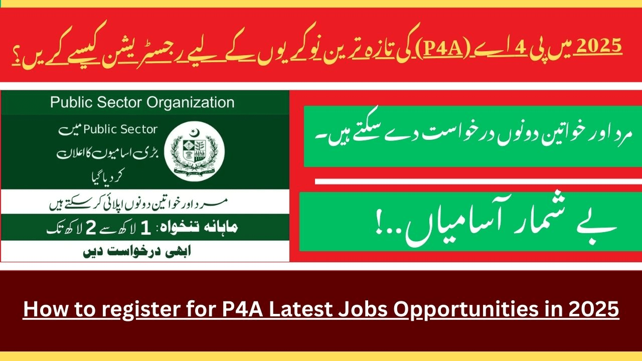 How to register for P4A Latest Jobs Opportunities in 2025