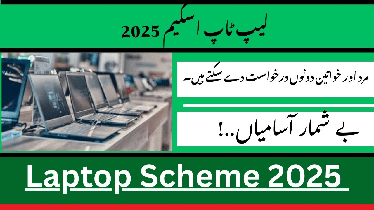 Laptop Scheme 2025