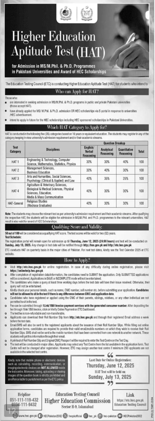  Higher Education Commission HEC Islamabad Careers 2025 Today Advertisement