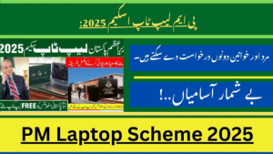 PM Laptop Scheme 2025