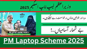 PM Laptop Scheme 2025