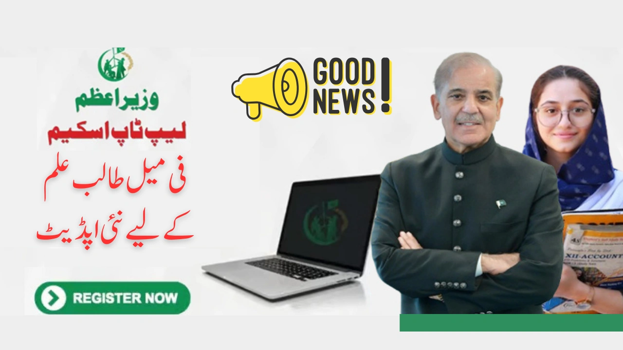 PM Laptop Scheme 2025 For Female Students Online Registration Advertisement
