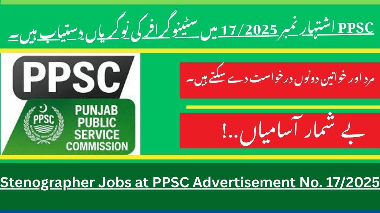 Stenographer Jobs at PPSC Advertisement No. 172025