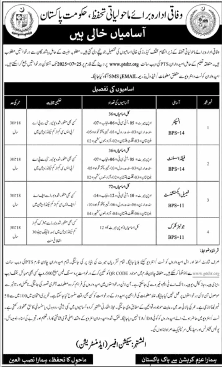 Federal Environment Protection Jobs 2025 Advertisement