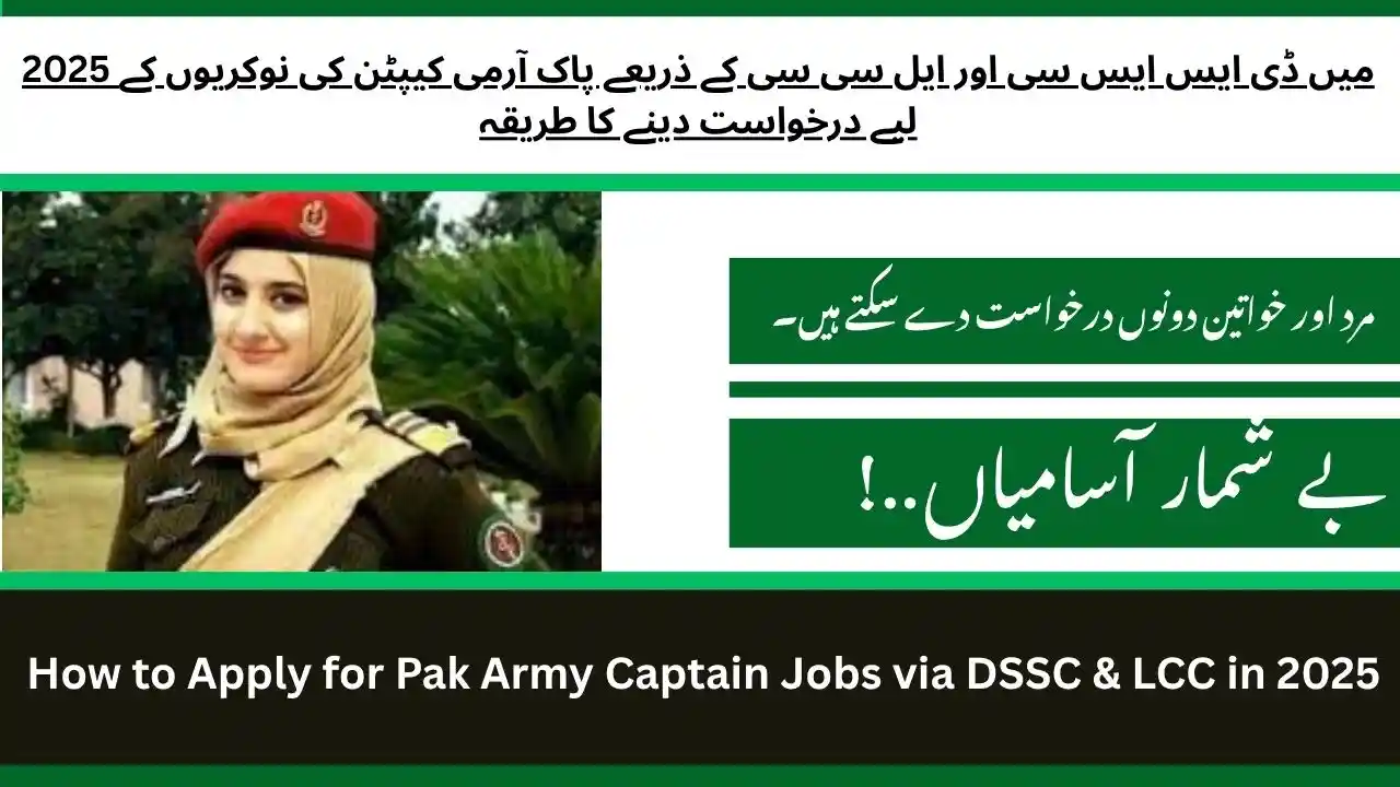 How to Apply for Pak Army Captain Jobs via DSSC & LCC in 2025