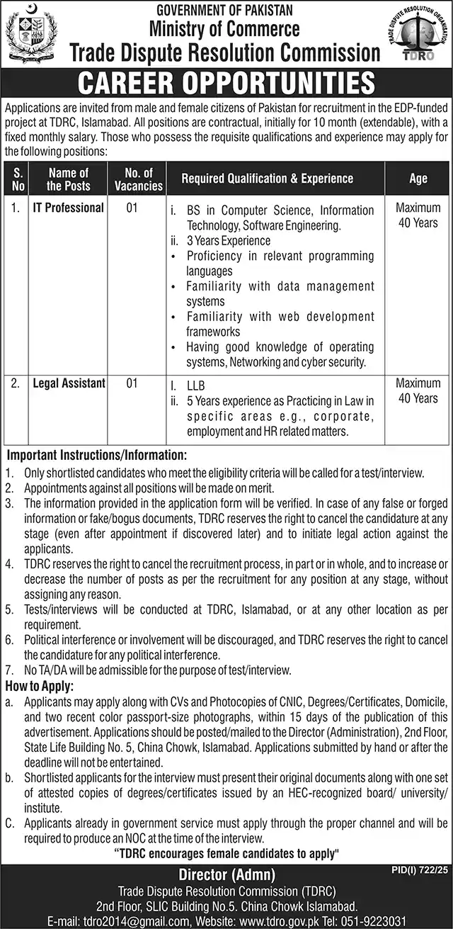 Ministry of Commerce MOC Jobs 2025 Latest Advertisement