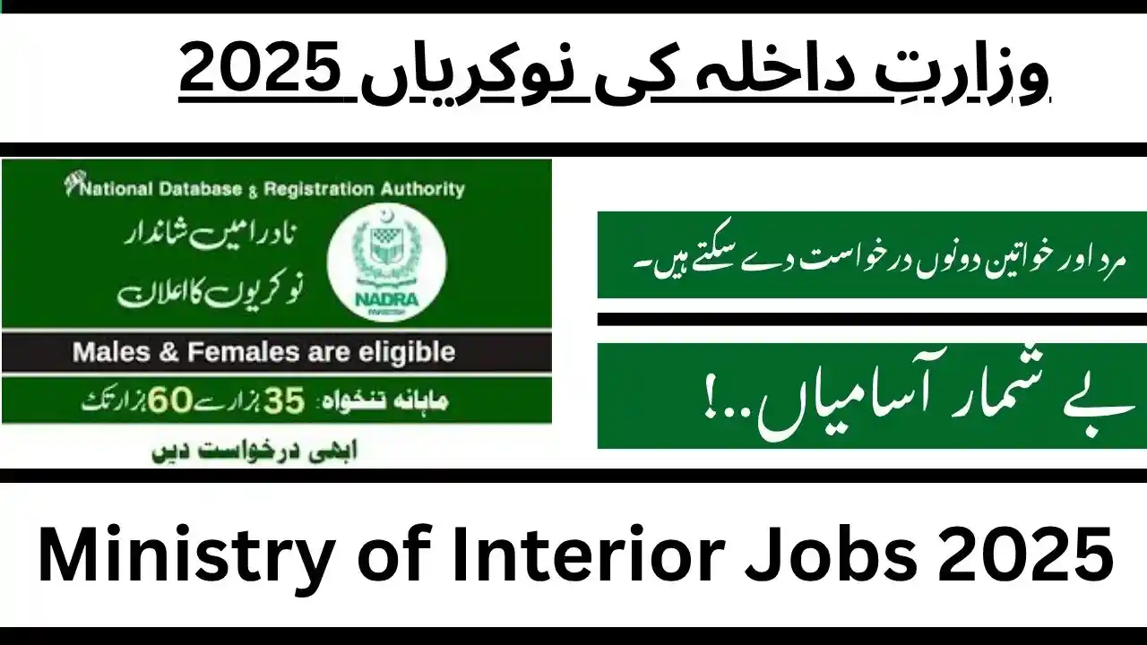 Ministry of Interior Jobs 2025